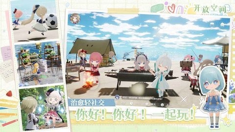 开放空间b服手游0.0.2安卓版