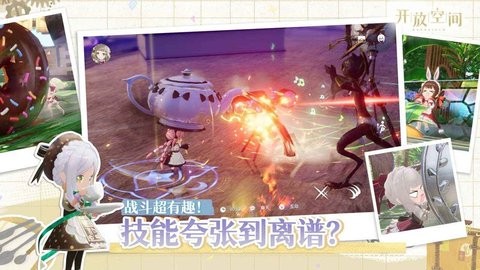 开放空间小米版手游0.0.2安卓版