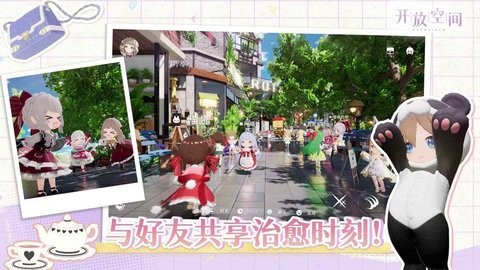 开放空间小米版手游0.0.2安卓版
