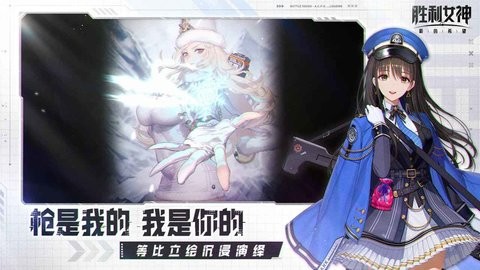 胜利女神新的希望手游130.10.2安卓版