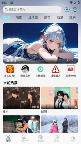 清风影视官方版安装v1.1.3