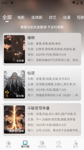 清风影视官方版安装v1.1.3