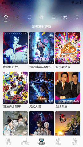 清风影视官方版安装v1.1.3