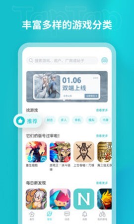 toptop安装正版安装免费2025最新版本v2.82.6