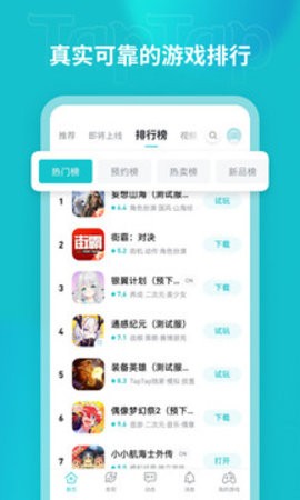 toptop安装正版安装免费2025最新版本v2.82.6