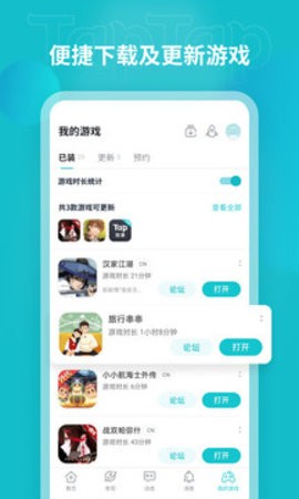 toptop安装正版安装免费2025最新版本v2.82.6