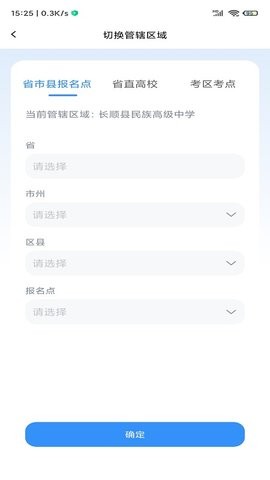 贵州招考app2025最新版本v1.0.44