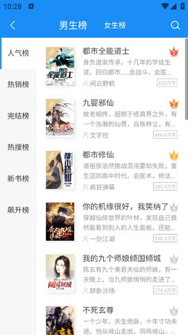 爱看小说app手机版v1.6.0