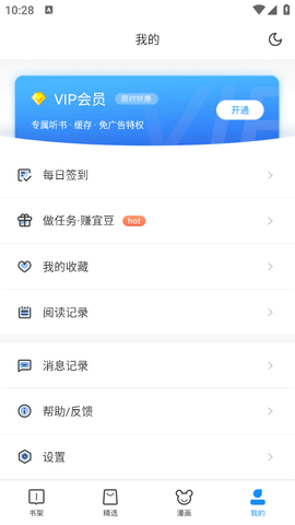 爱看小说app手机版v1.6.0