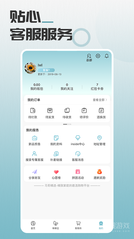 马哥精选app1.3.6