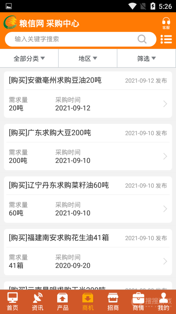 中国粮油信息网app23.1