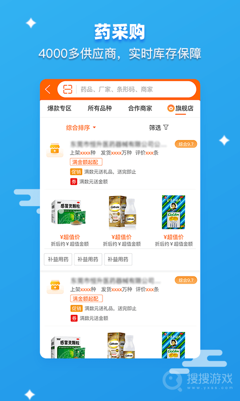 药师帮app5.44.5