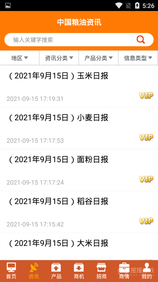 中国粮油信息网app23.1