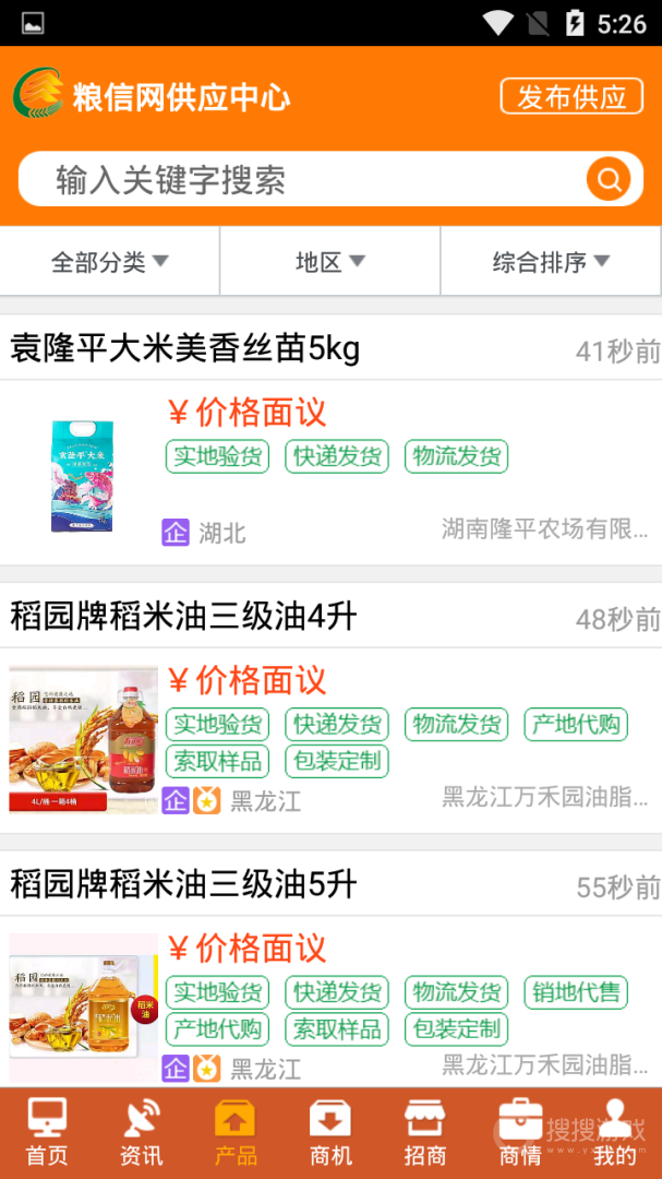 中国粮油信息网app23.1