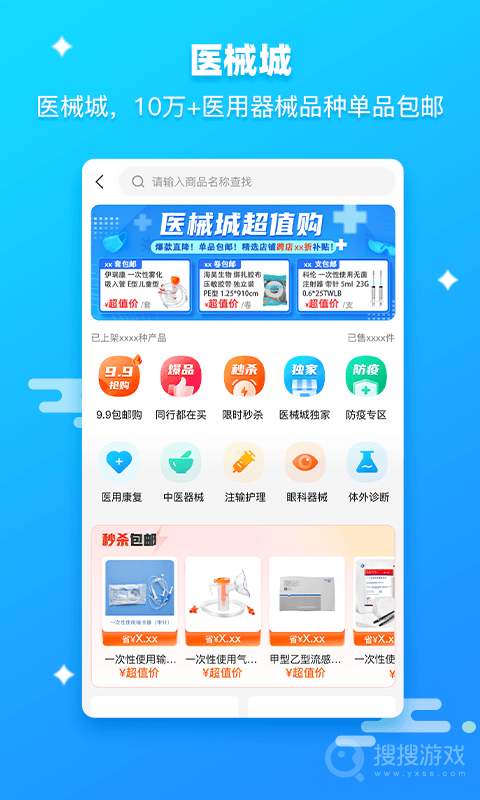 药师帮app5.44.5