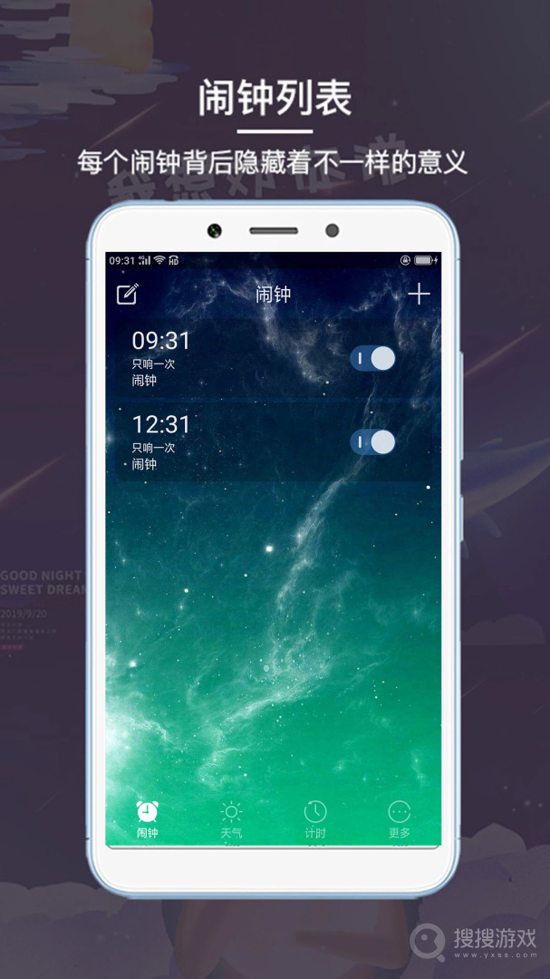 起床闹钟app5.0313.41