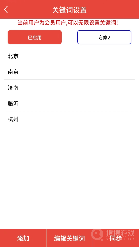 信息提醒器app98.0