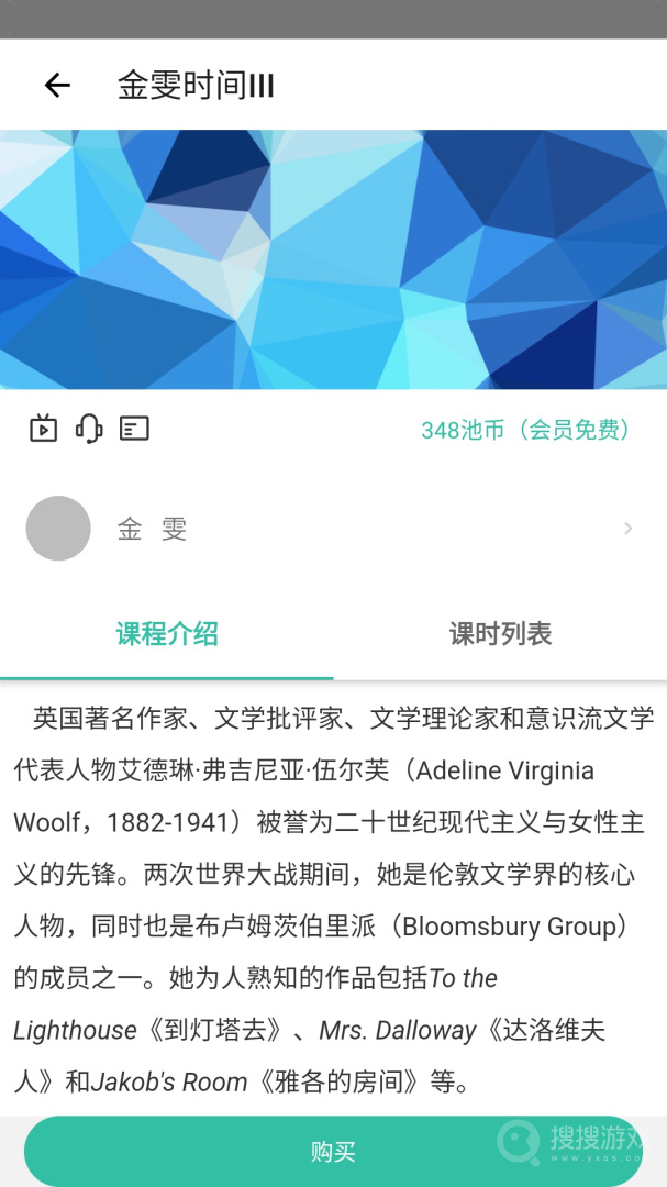 池馆app2.7.2