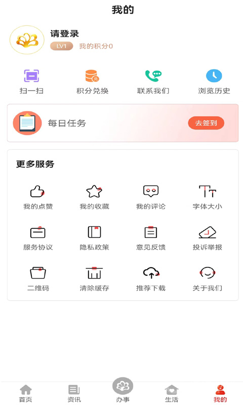 攀枝花手机台app3.2.7
