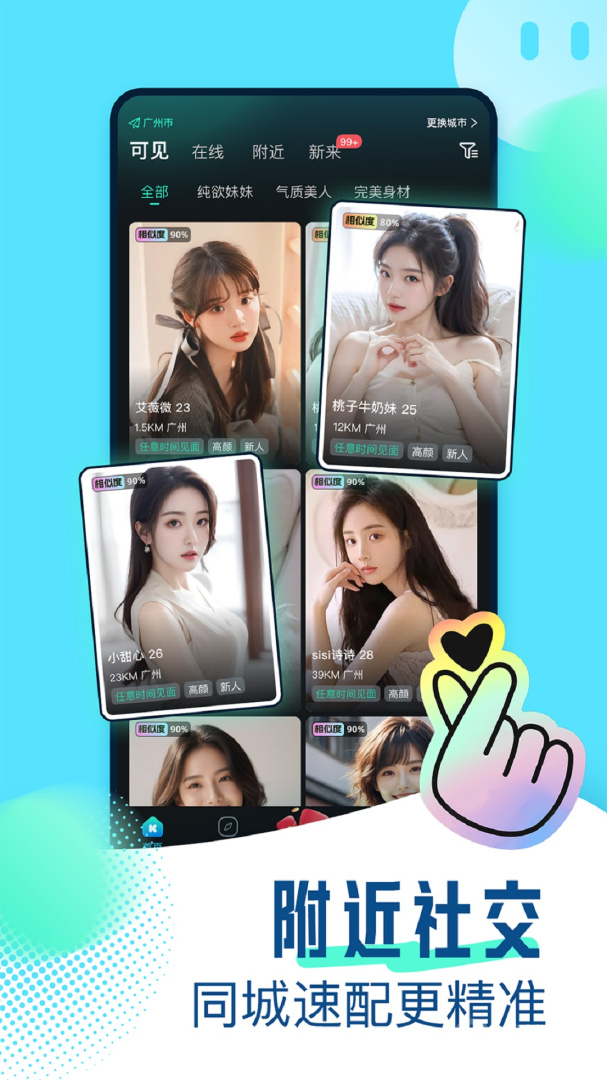 可见app1.8.3