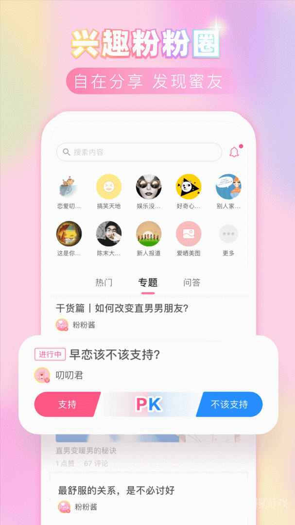 粉粉日记app8.47