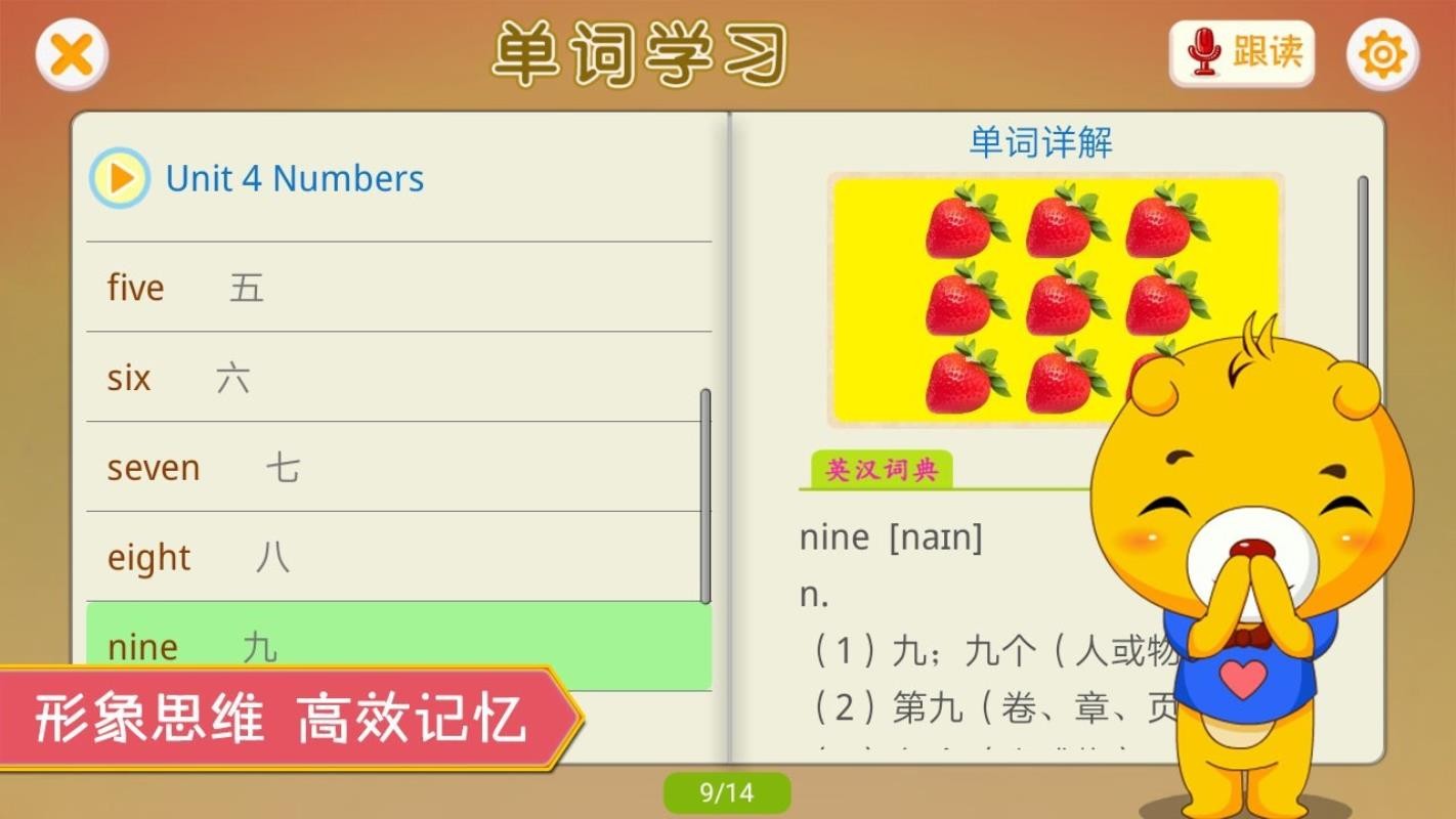 人教新起点小学英语app3.6.38