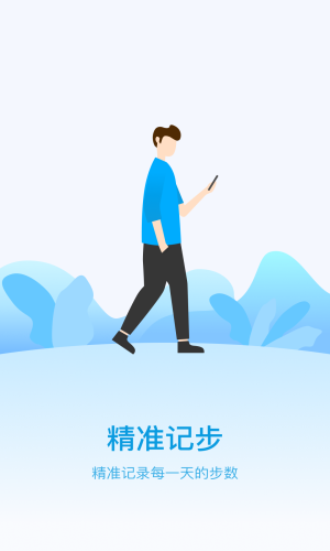云云计步app1.0.1