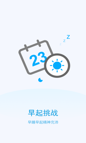 云云计步app1.0.1