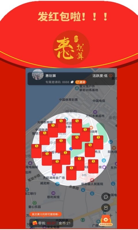 惠划算app安装3.4.0