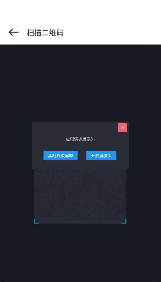 克隆互传app安装3.1.0
