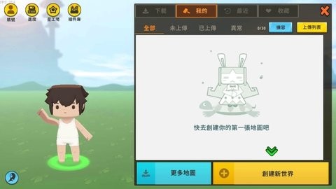 迷你世界国际服免费不用实名认证v1.7.15