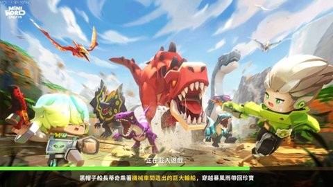 迷你世界国际服免费不用实名认证v1.7.15