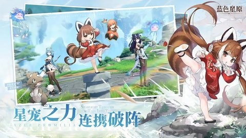 蓝色星原旅谣b服手游8.2.1安卓版