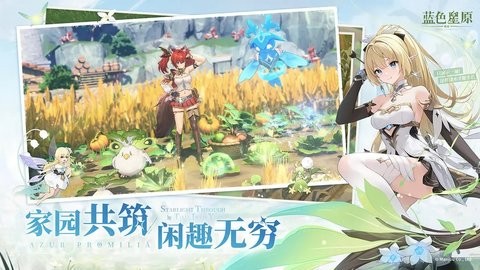 蓝色星原旅谣b服手游8.2.1安卓版