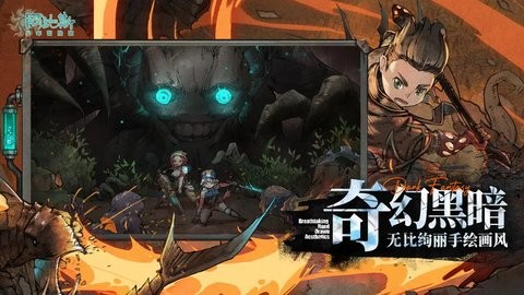 阿比斯少年冒险团国际服手游2.25安卓版