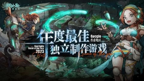 阿比斯少年冒险团国际服手游2.25安卓版