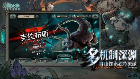 阿比斯少年冒险团国际服手游2.25安卓版
