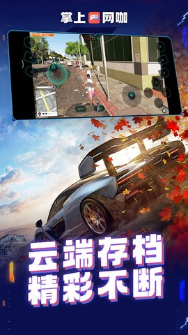 掌上网咖app安装最新版v2.2.8