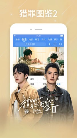 百度播放器app安装v8.14.78
