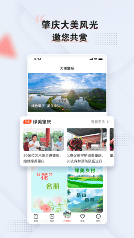 西江日报电子版手机版v5.9.0