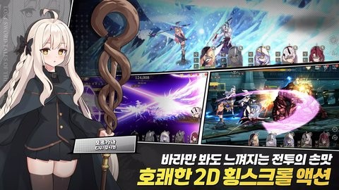 失落之剑韩服手游1.123.2安卓版
