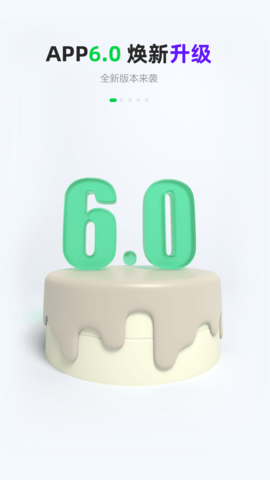 gofun出行app官方版v6.3.9