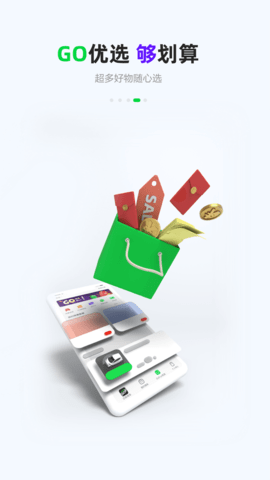 gofun出行app官方版v6.3.9