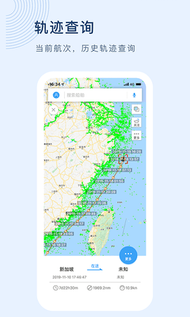船讯app官方正版安卓版v9.0.10