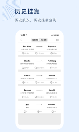 船讯app官方正版安卓版v9.0.10