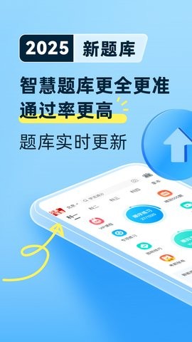 驾考宝典极速版2.3.20安卓版