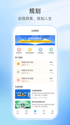 升学指导网app安装最新版v4.7.2