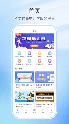 升学指导网app安装最新版v4.7.2