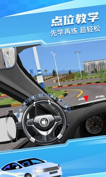 驾考宝典3D练车版5.33.0安卓版