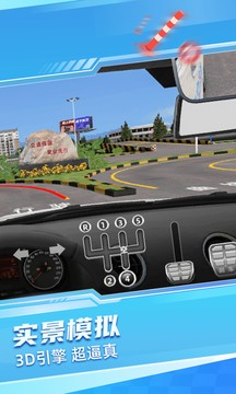 驾考宝典3D练车版5.33.0安卓版